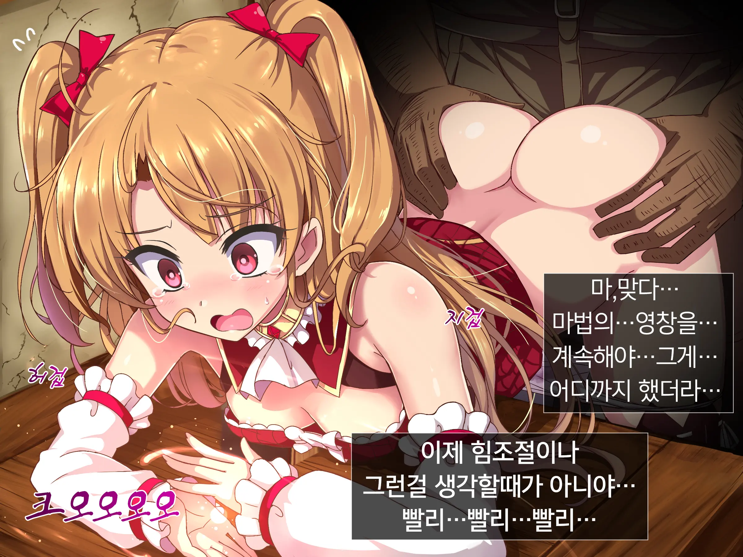 Shingeki No Orc Gaiden - Madoushi-Chan No Kabejiri Shoukan Boukenki | 진격의 오크 - 마도사쨩의 창녀촌 모험기